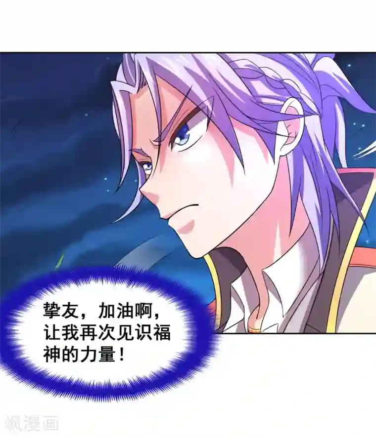 最强衰神第21话 他是我的挚友