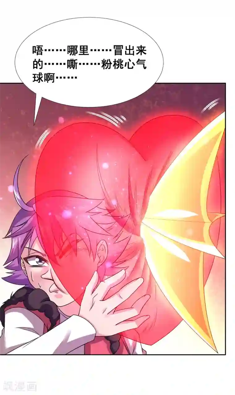 最强衰神第21话 他是我的挚友