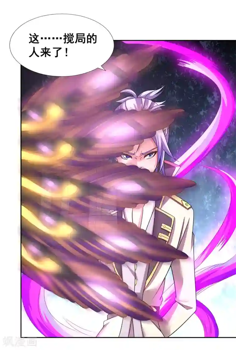 最强衰神第21话 他是我的挚友