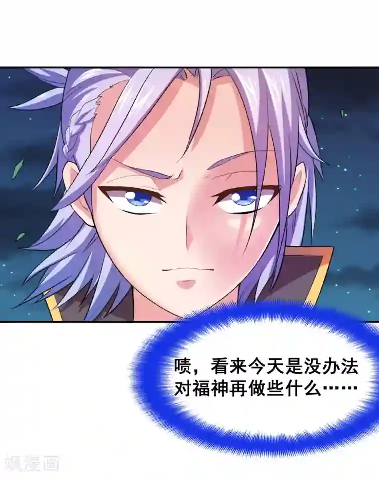 最强衰神第22话 那我就陪你玩玩