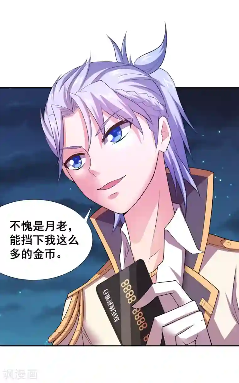 最强衰神第22话 那我就陪你玩玩