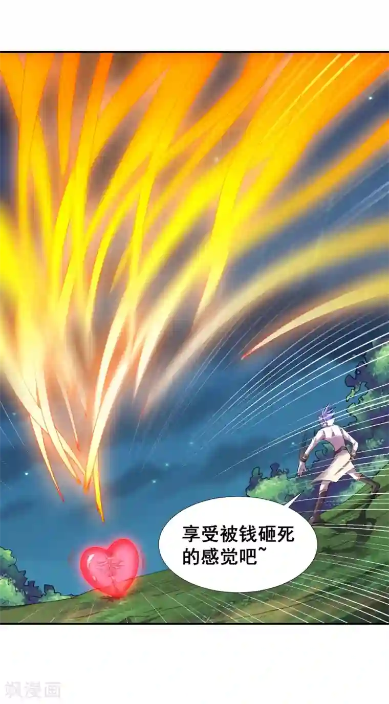 最强衰神第22话 那我就陪你玩玩