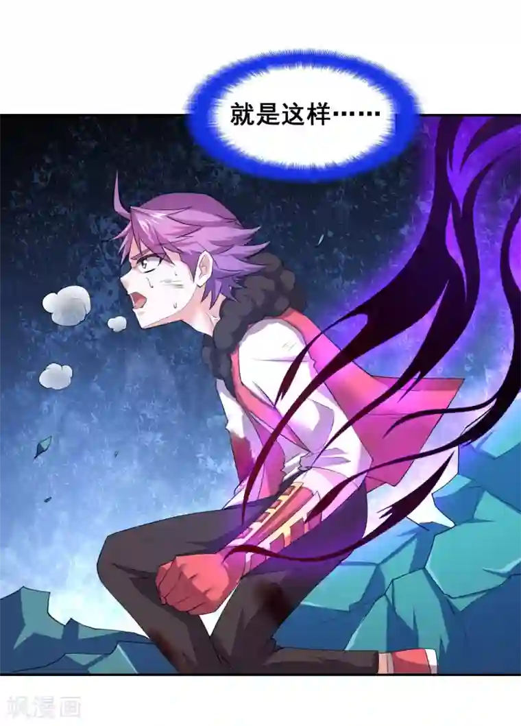 最强衰神第22话 那我就陪你玩玩