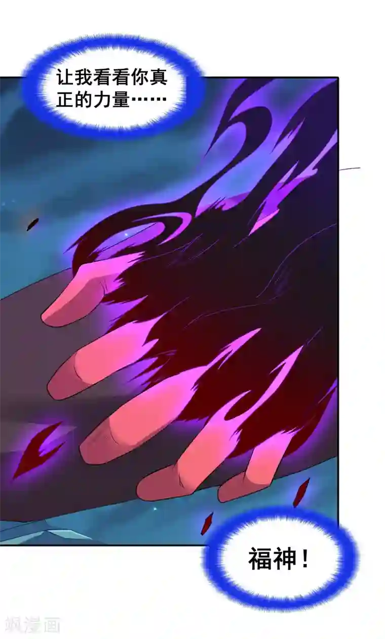 最强衰神第22话 那我就陪你玩玩