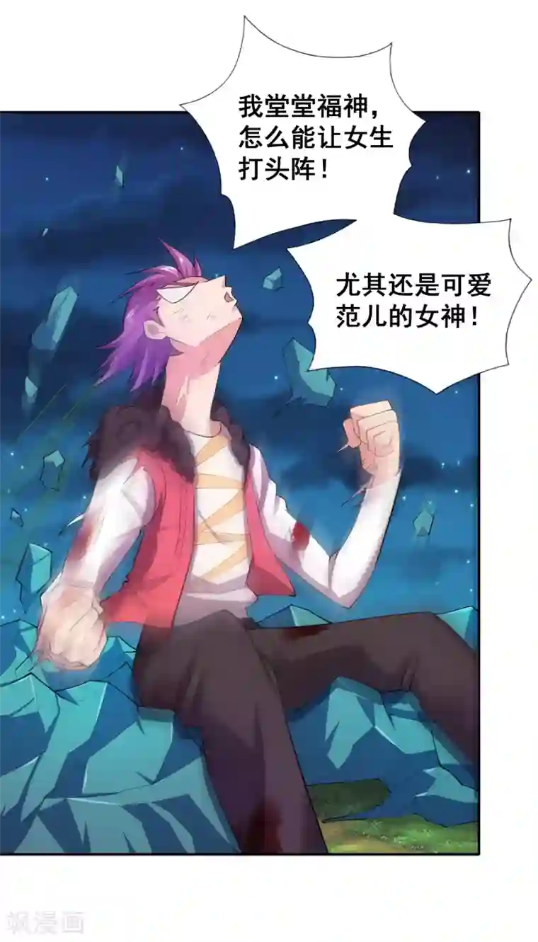 最强衰神第22话 那我就陪你玩玩