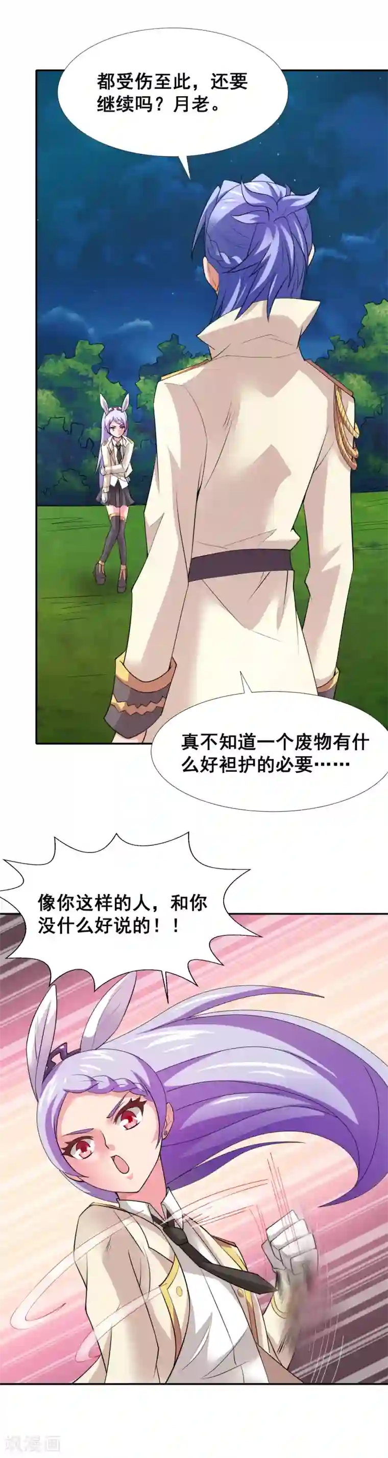 最强衰神第22话 那我就陪你玩玩