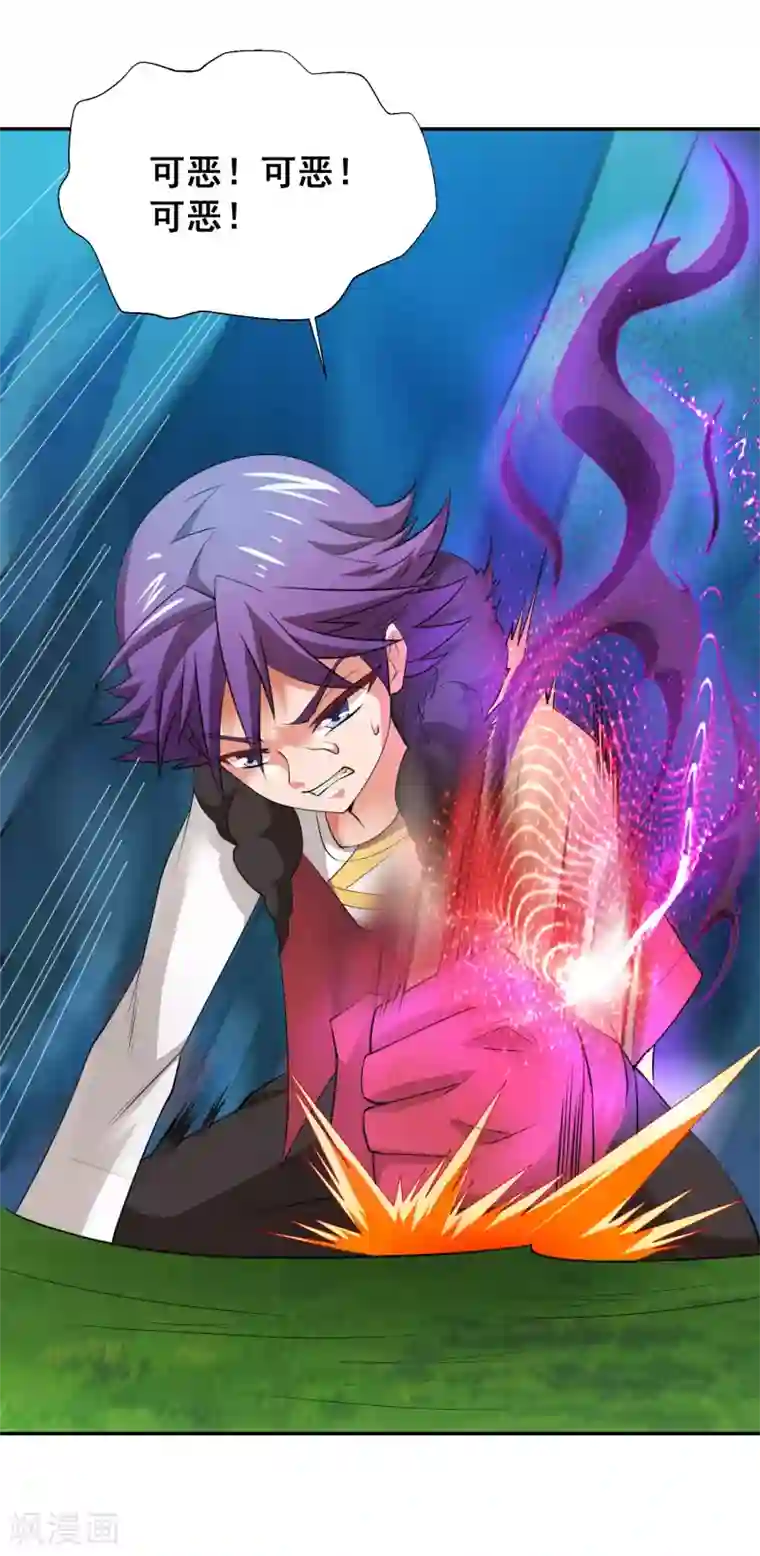 最强衰神第22话 那我就陪你玩玩