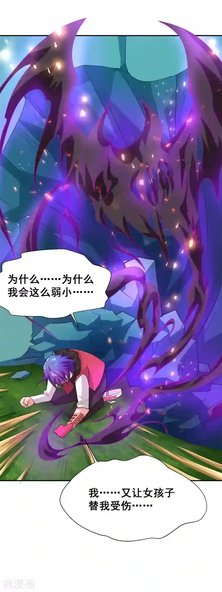 最强衰神第22话 那我就陪你玩玩