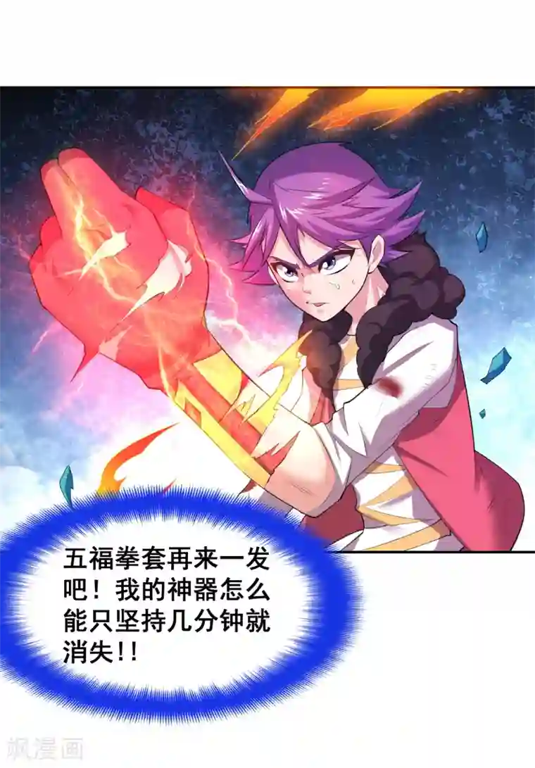 最强衰神第22话 那我就陪你玩玩