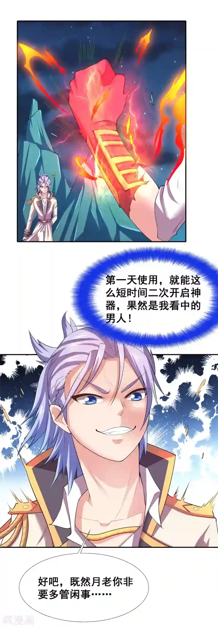 最强衰神第22话 那我就陪你玩玩