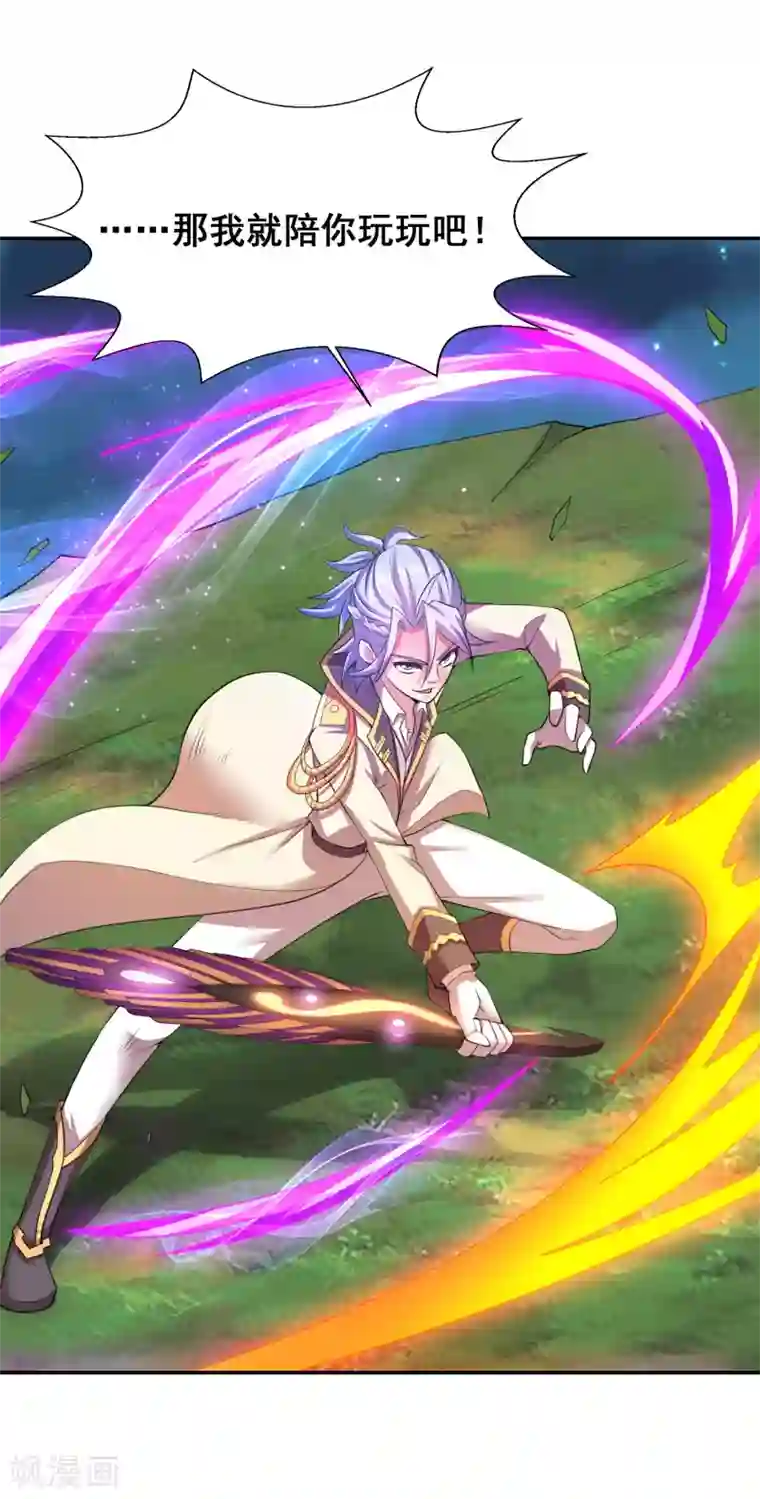 最强衰神第22话 那我就陪你玩玩