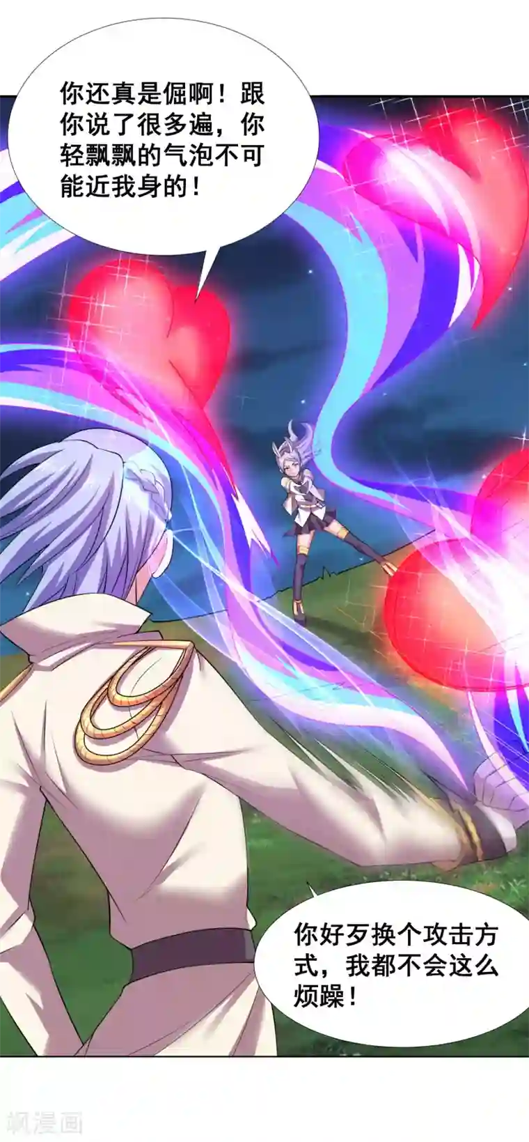 最强衰神第23话 把你的力量给我！