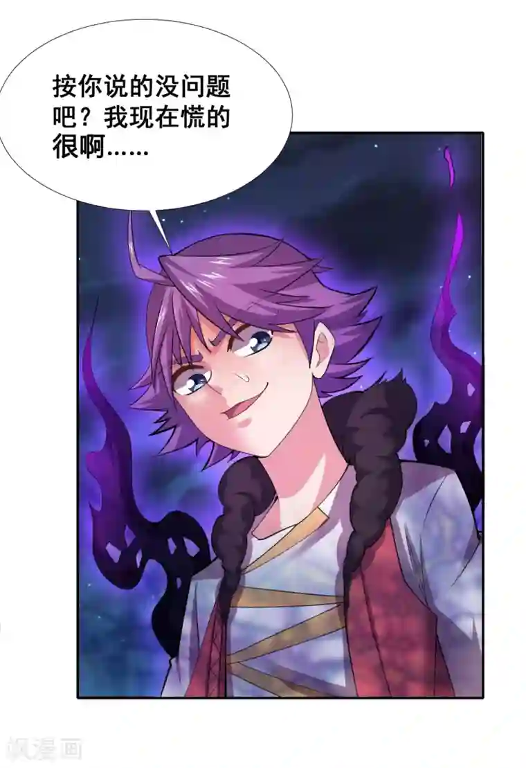 最强衰神第23话 把你的力量给我！