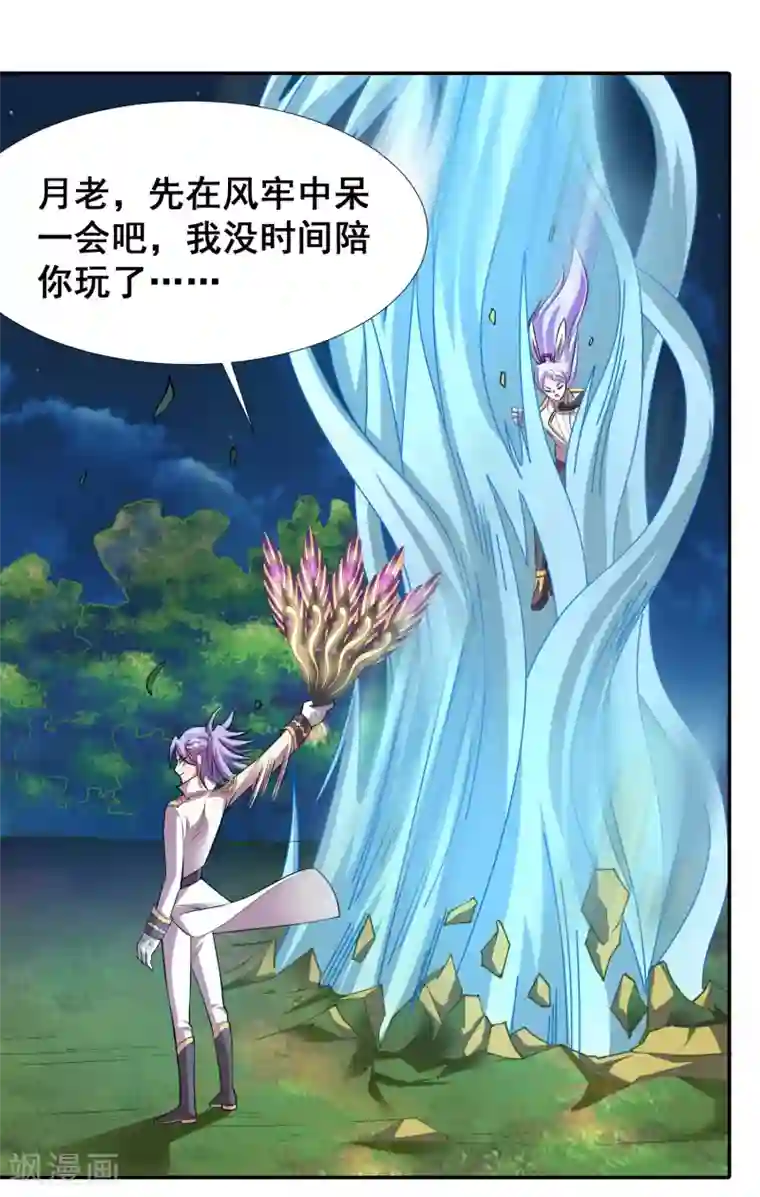 最强衰神第23话 把你的力量给我！