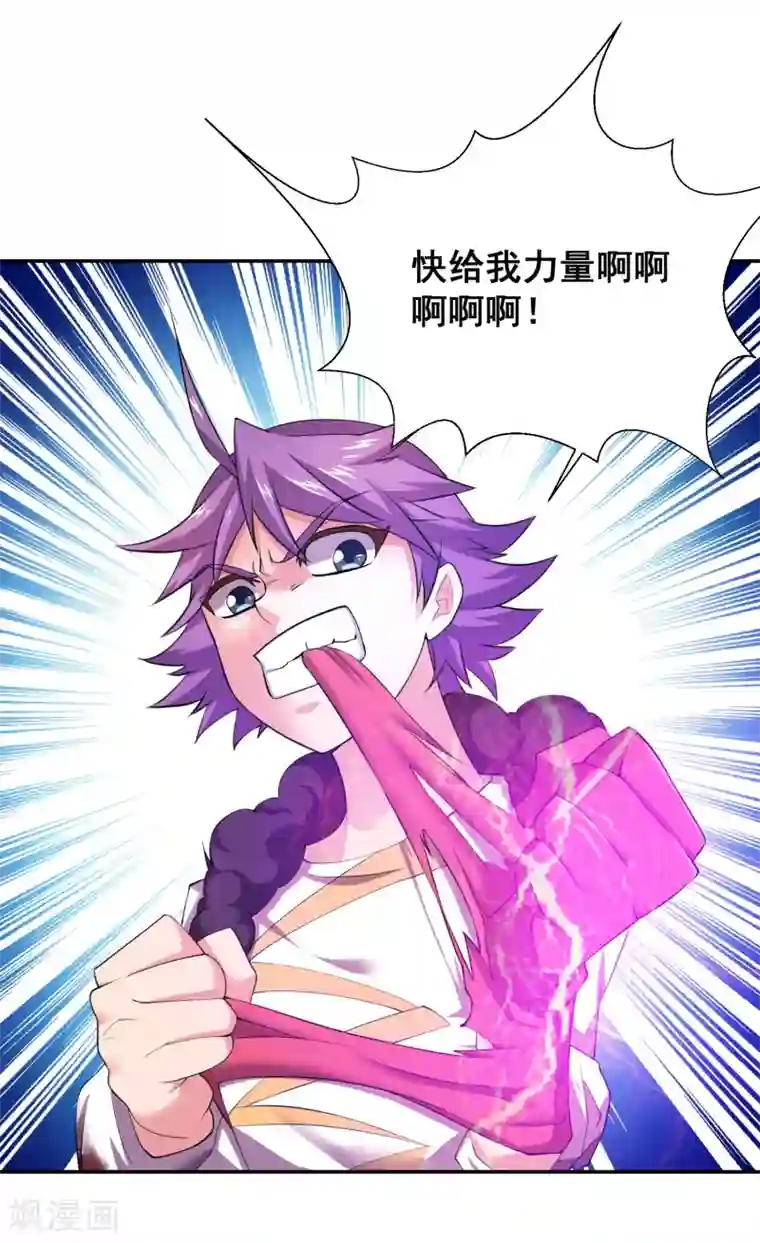 最强衰神第23话 把你的力量给我！