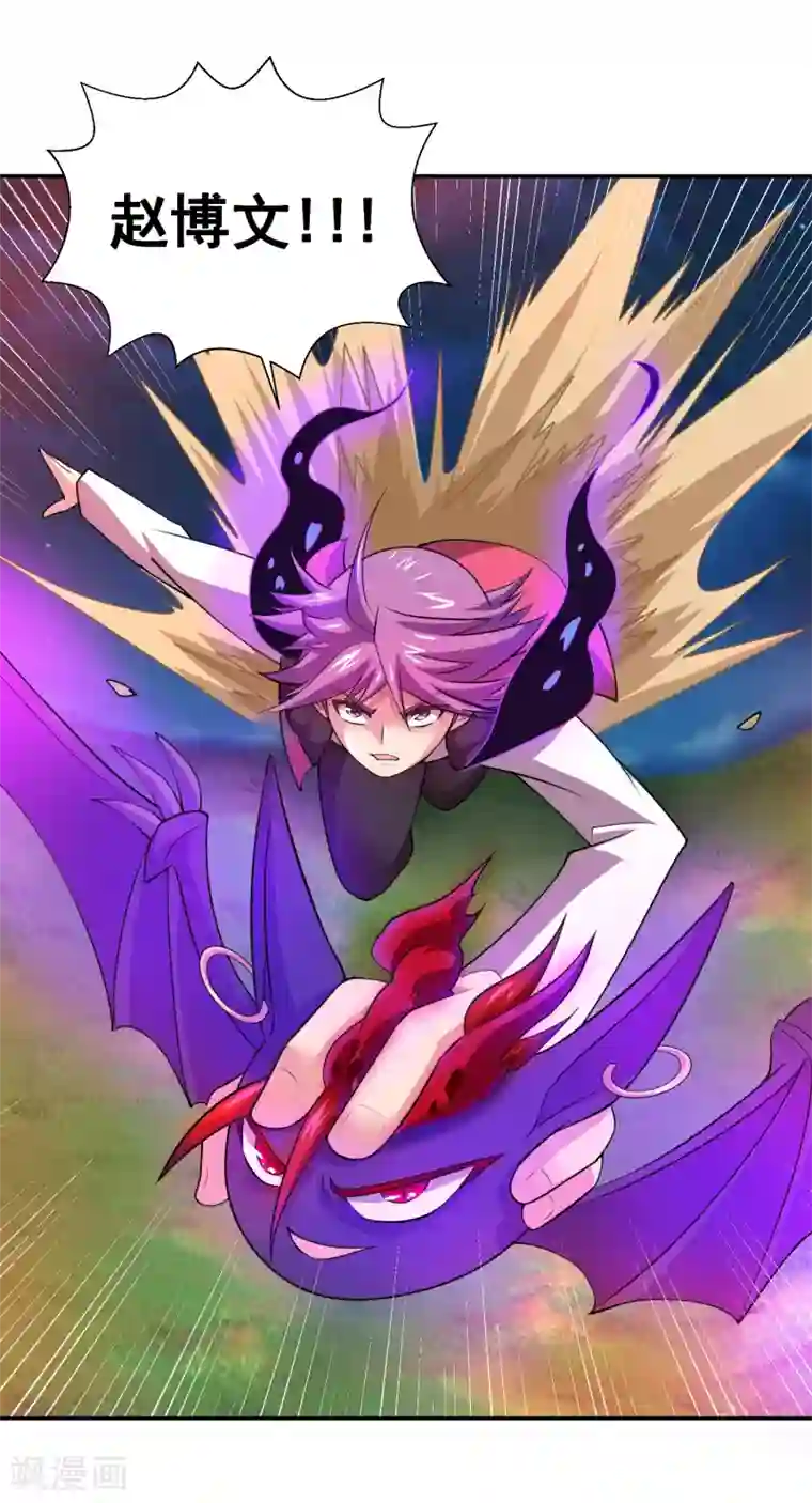 最强衰神第23话 把你的力量给我！