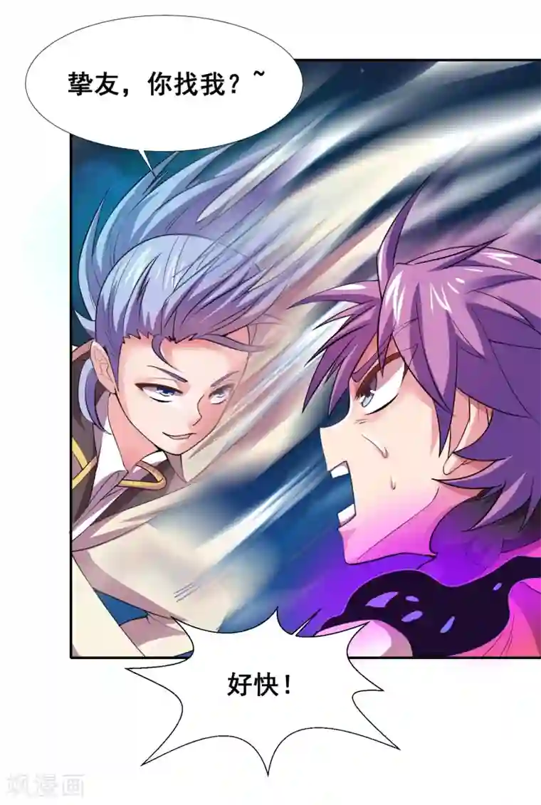 最强衰神第23话 把你的力量给我！