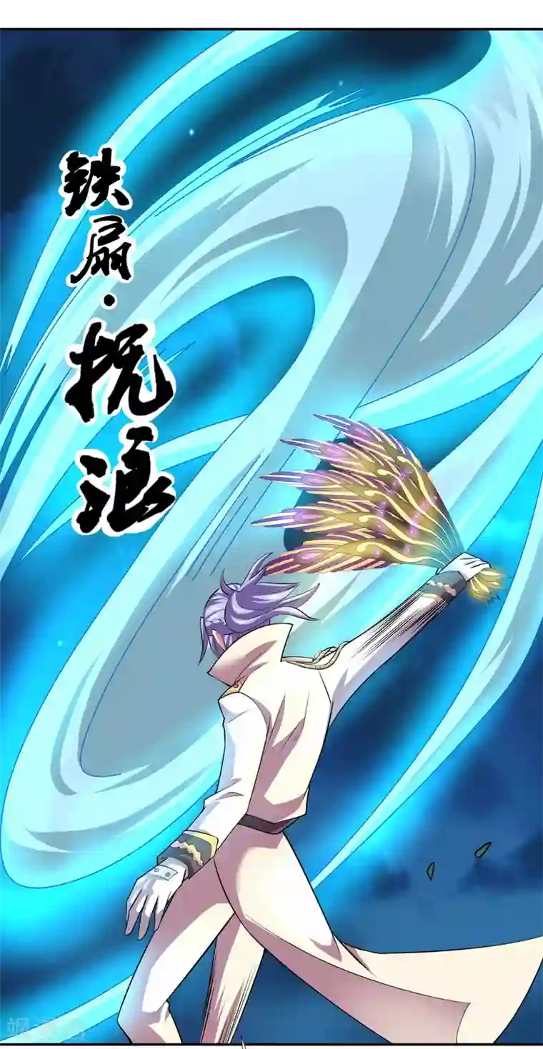 最强衰神第23话 把你的力量给我！