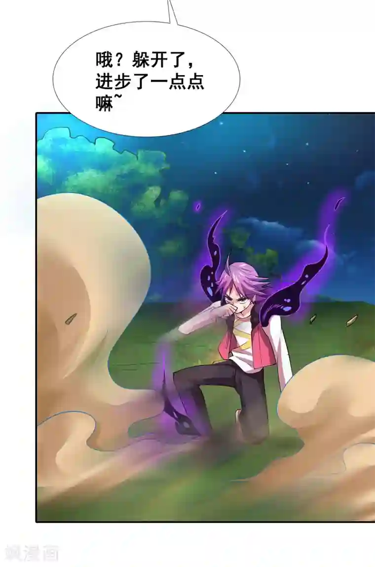 最强衰神第23话 把你的力量给我！