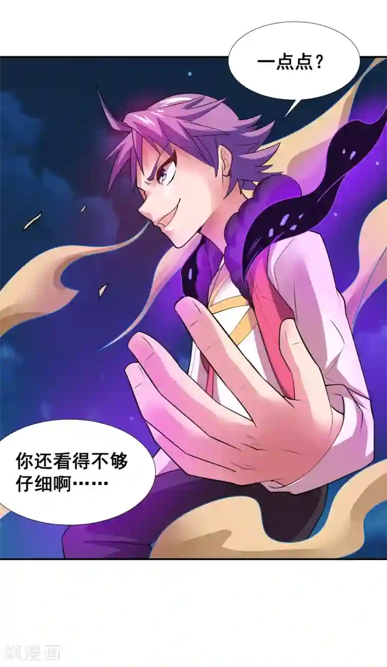 最强衰神第23话 把你的力量给我！