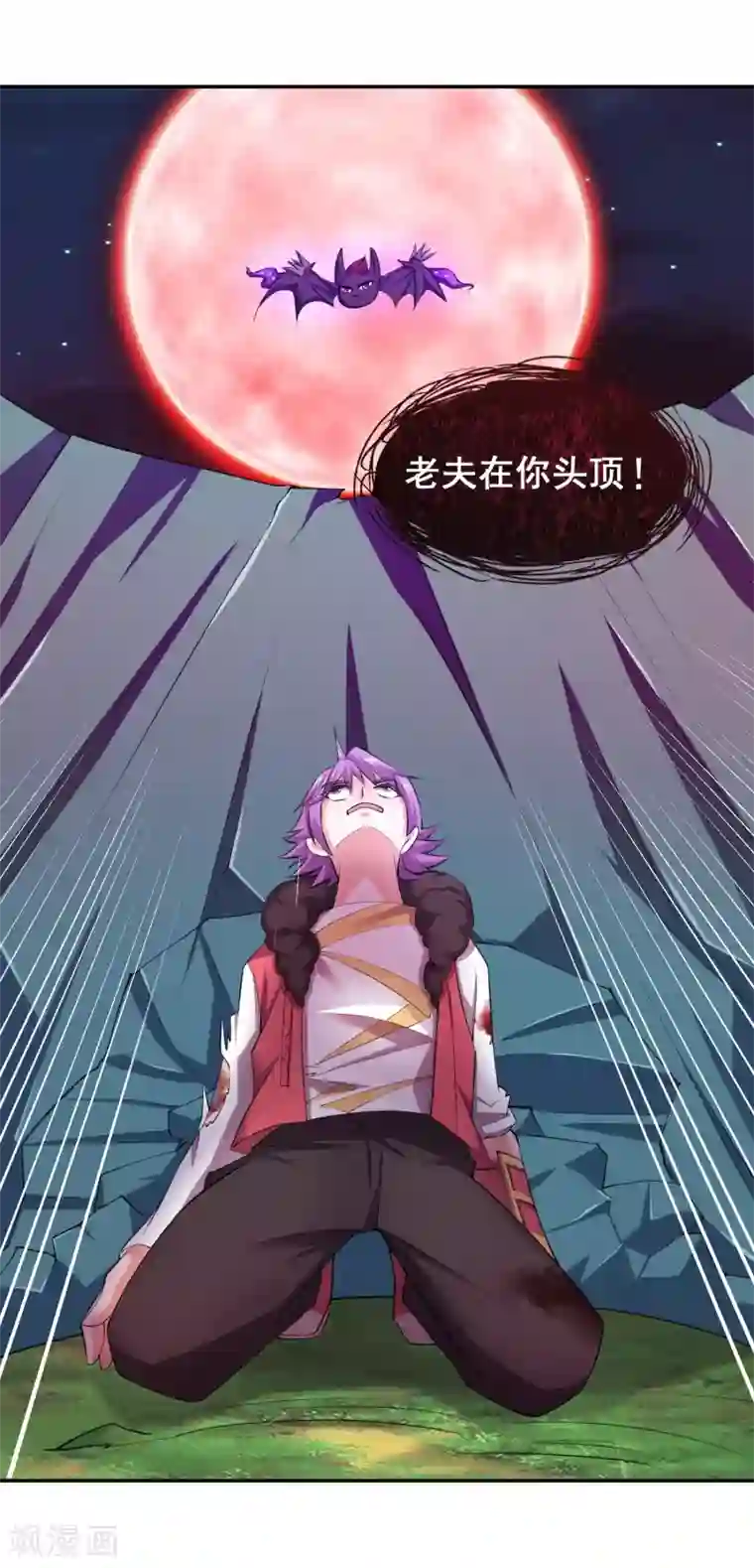 最强衰神第23话 把你的力量给我！