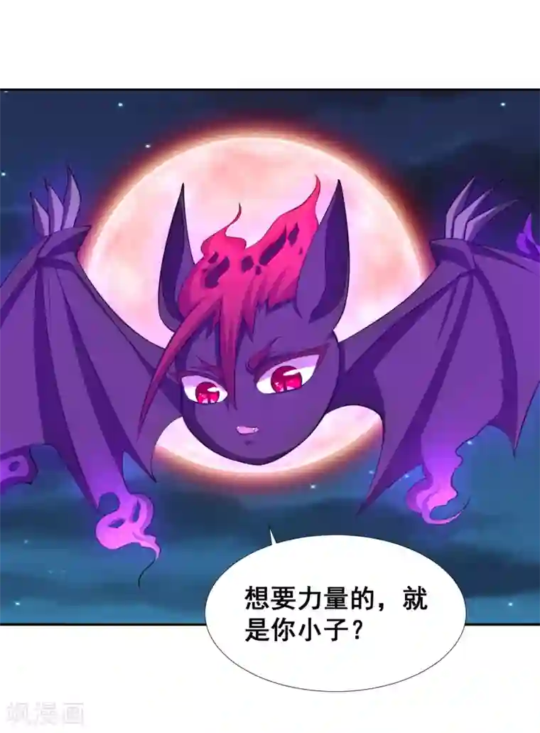 最强衰神第23话 把你的力量给我！