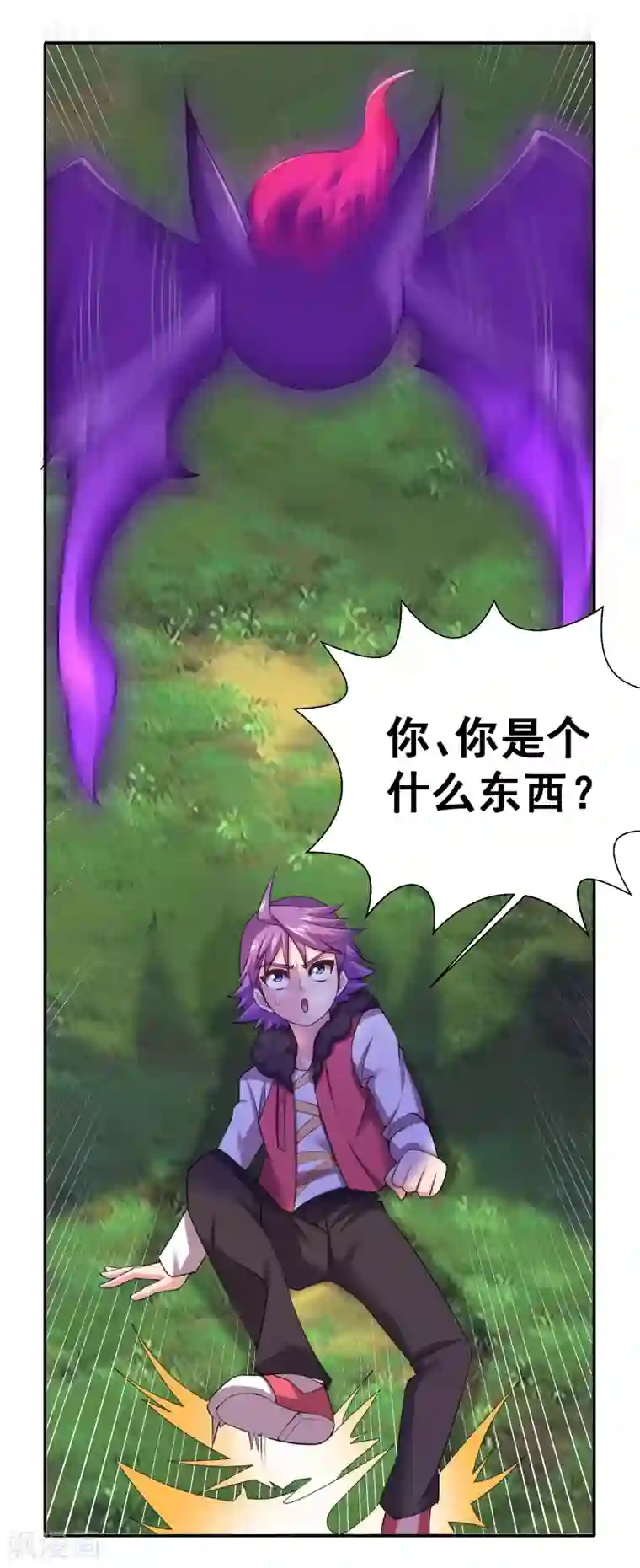 最强衰神第23话 把你的力量给我！