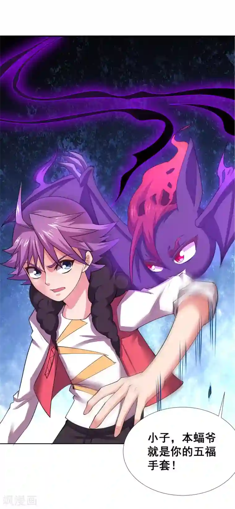 最强衰神第23话 把你的力量给我！