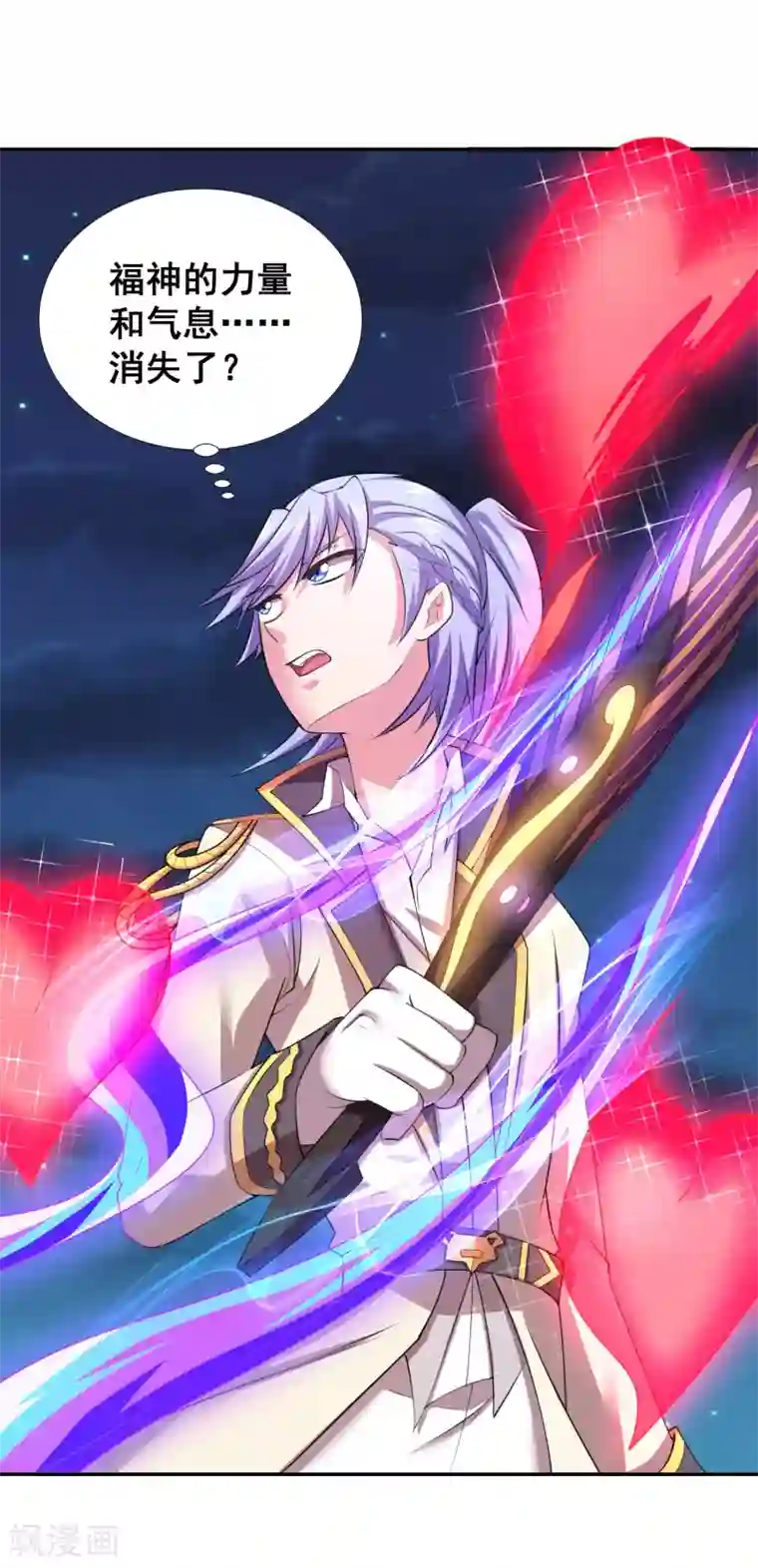 最强衰神第23话 把你的力量给我！