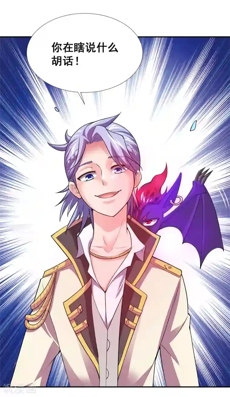 最强衰神第24话 我咬住你了！