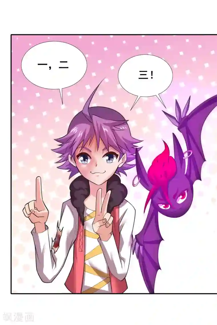 最强衰神第24话 我咬住你了！