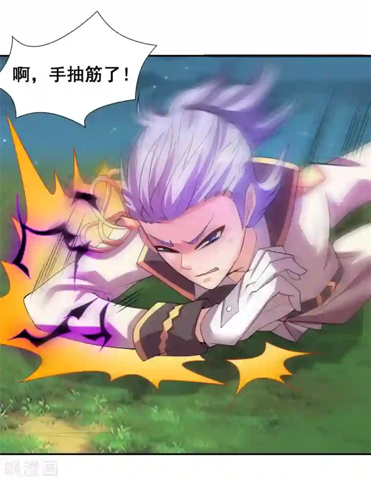 最强衰神第24话 我咬住你了！