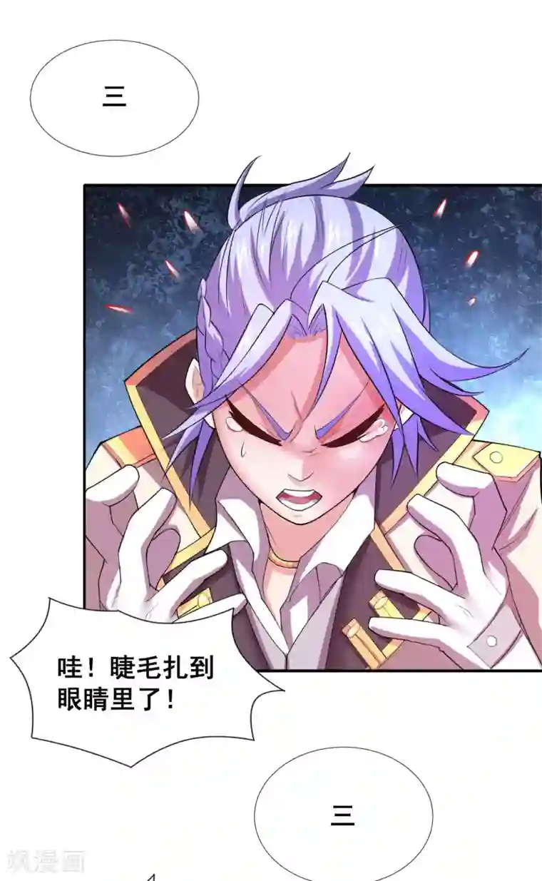 最强衰神第24话 我咬住你了！