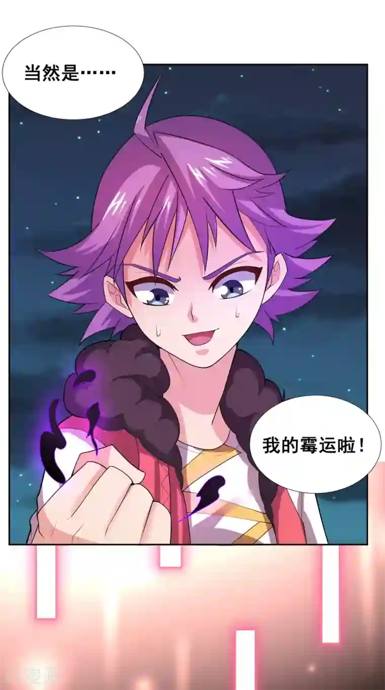 最强衰神第24话 我咬住你了！