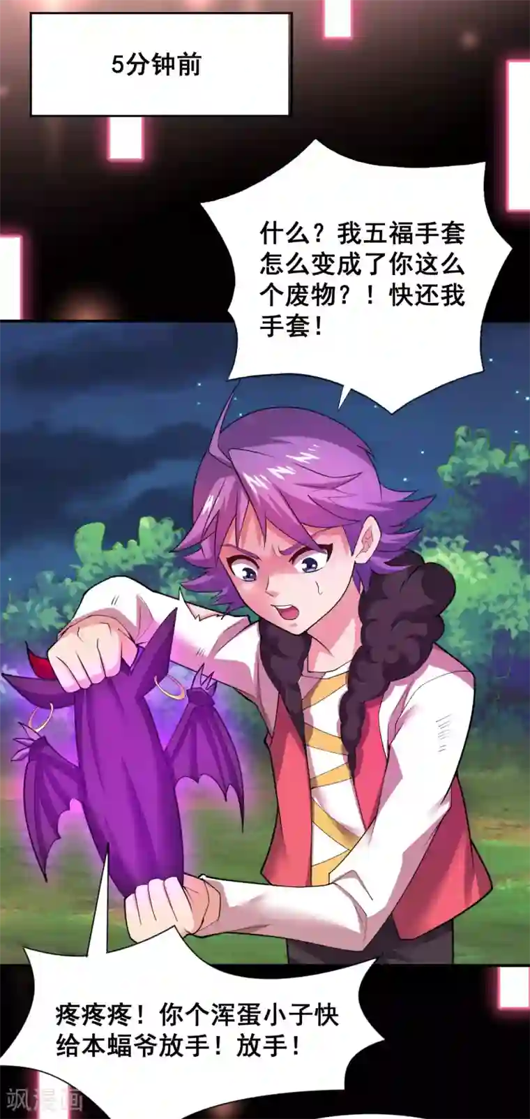 最强衰神第24话 我咬住你了！