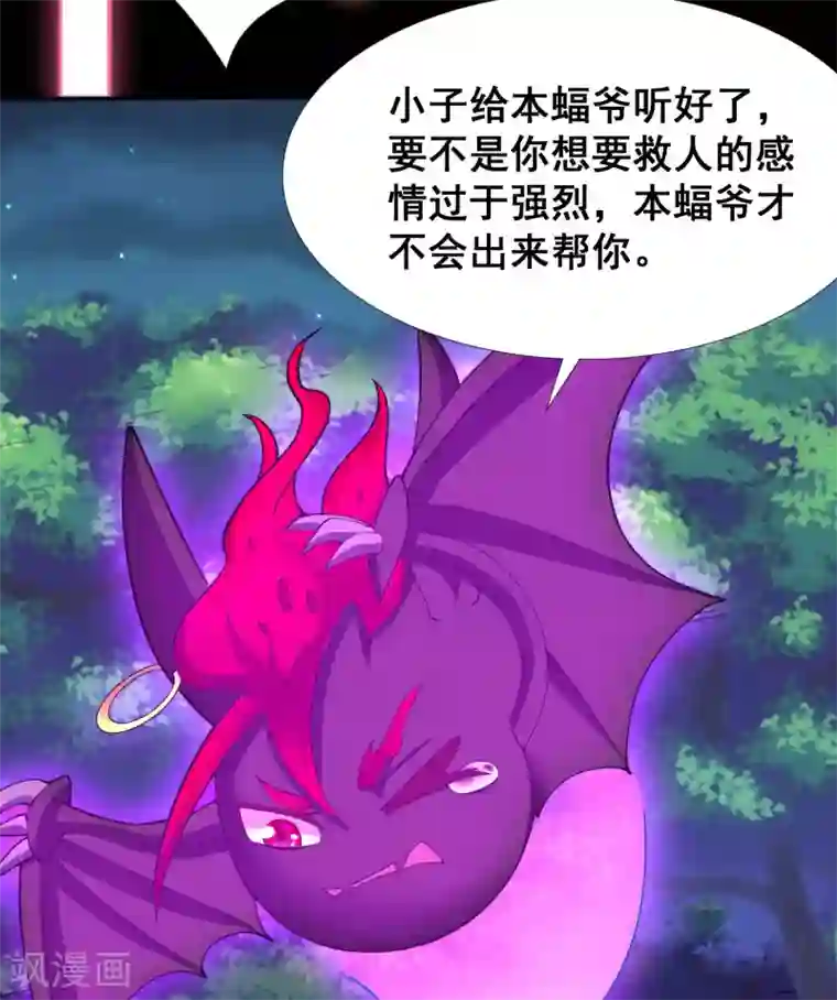 最强衰神第24话 我咬住你了！