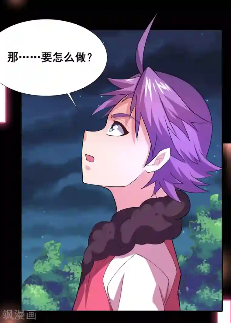 最强衰神第24话 我咬住你了！