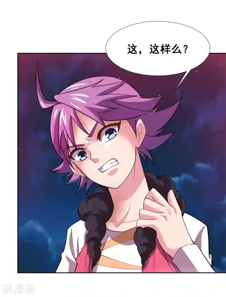 最强衰神第24话 我咬住你了！