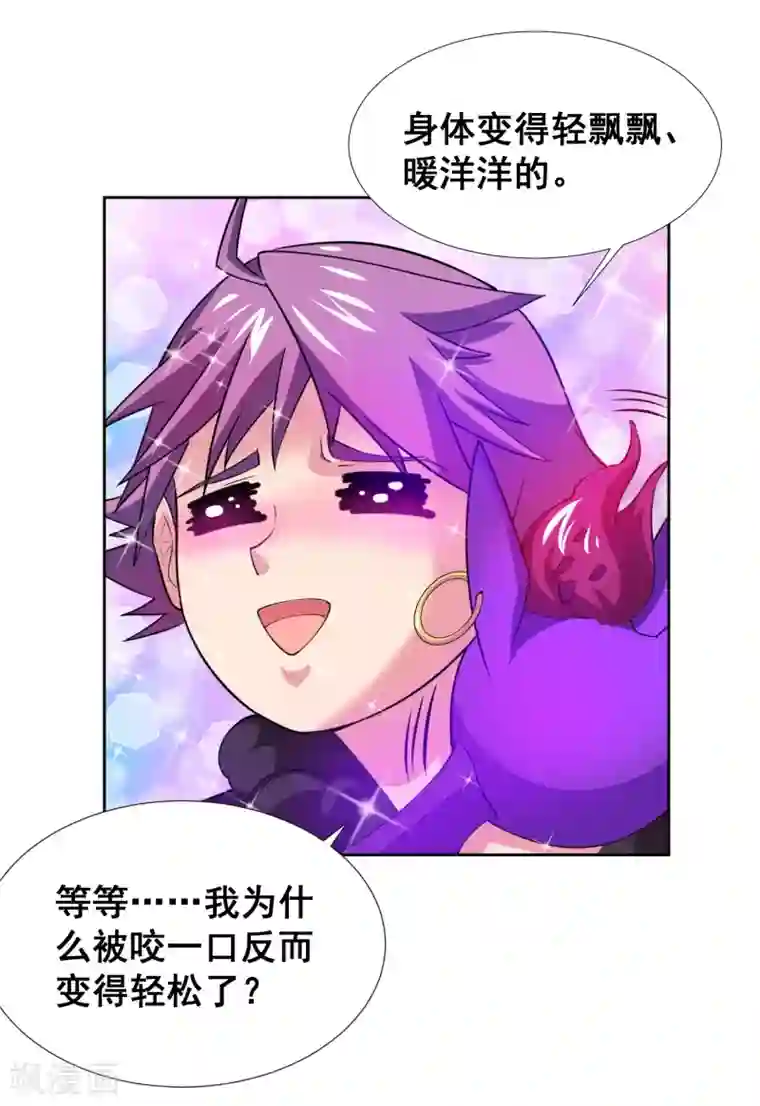 最强衰神第24话 我咬住你了！