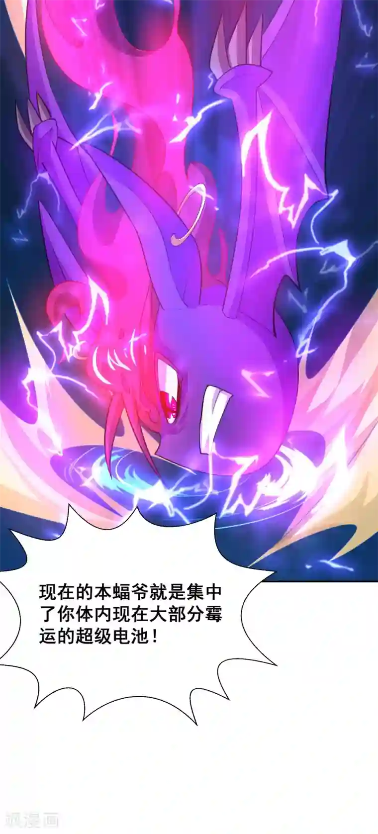 最强衰神第24话 我咬住你了！