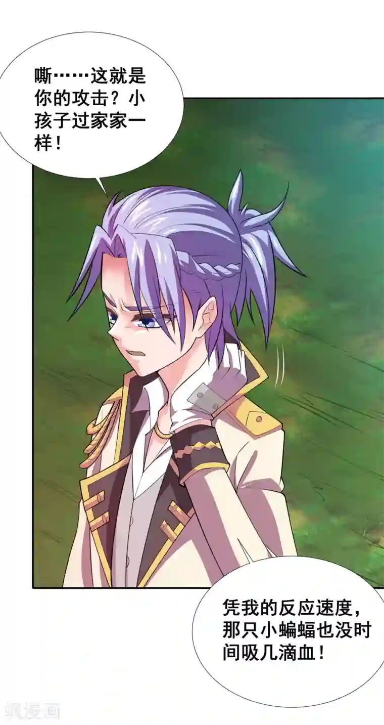 最强衰神第24话 我咬住你了！