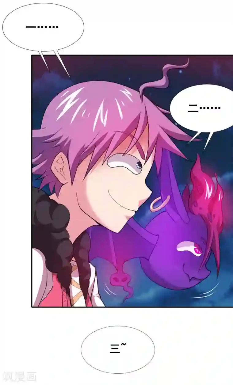 最强衰神第24话 我咬住你了！