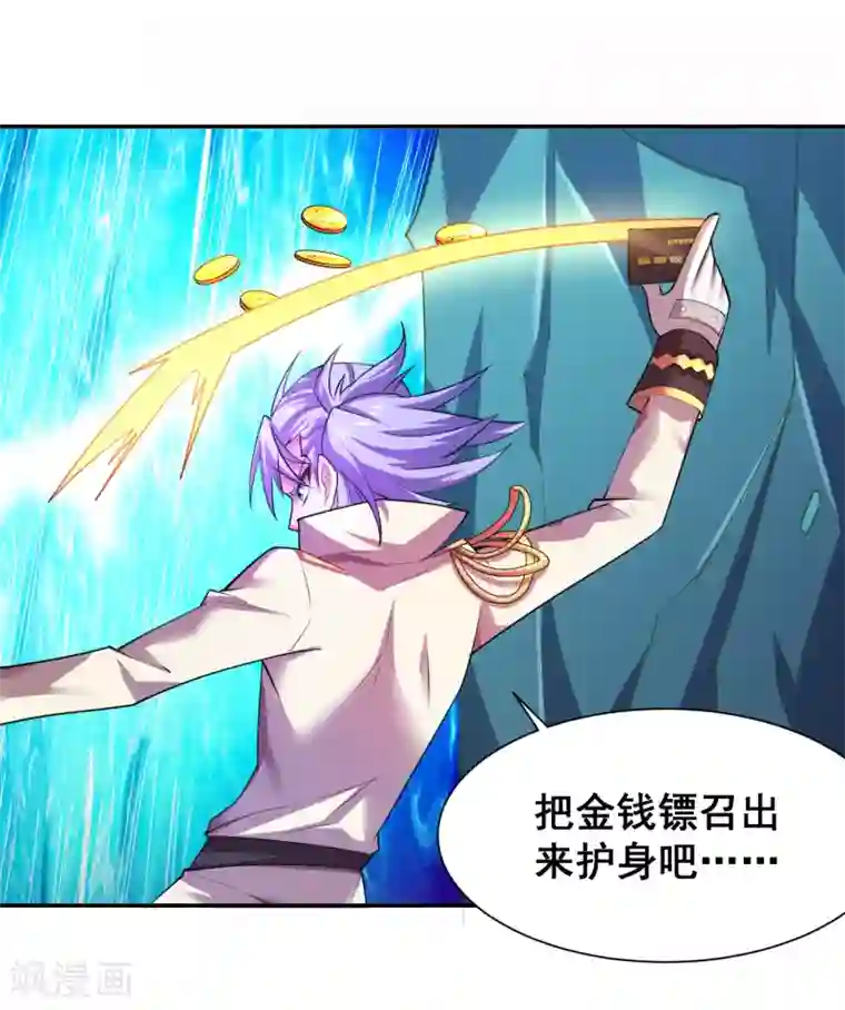 最强衰神第25话 你竟一直承受着这样的霉运？