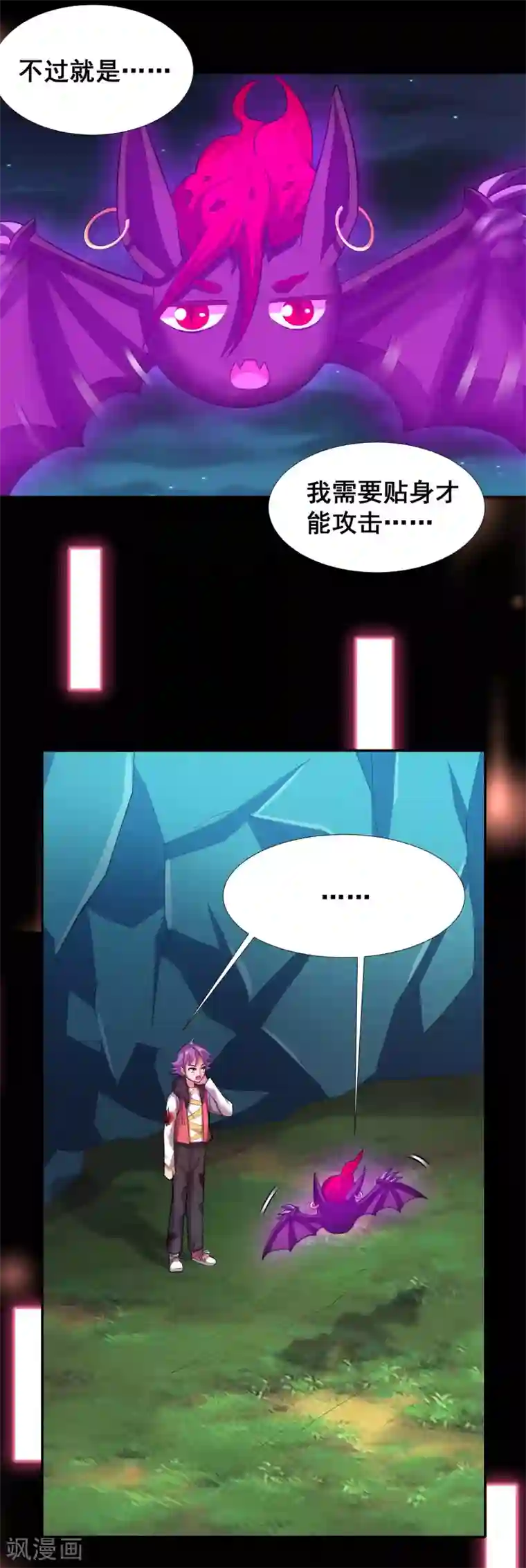 最强衰神第25话 你竟一直承受着这样的霉运？