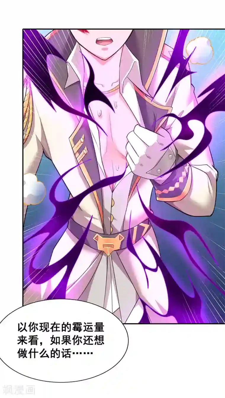 最强衰神第25话 你竟一直承受着这样的霉运？