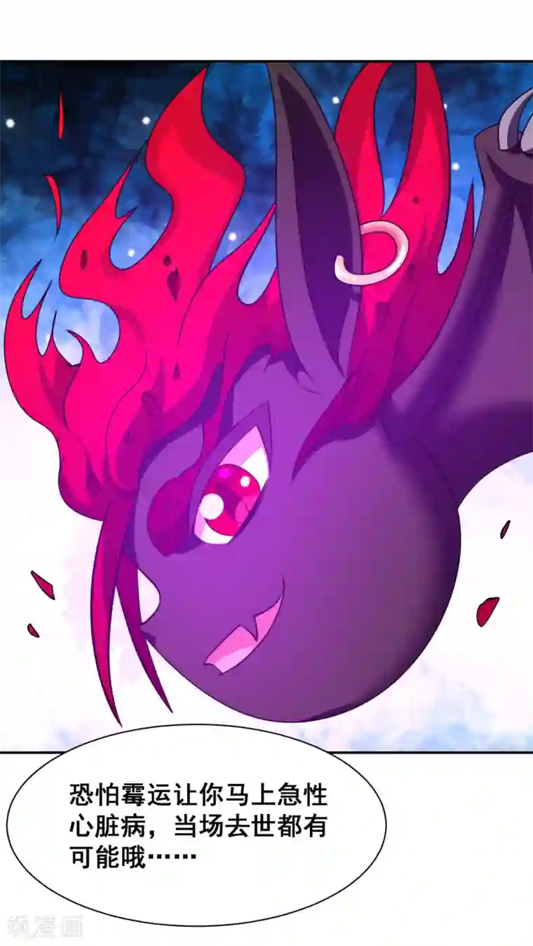 最强衰神第25话 你竟一直承受着这样的霉运？