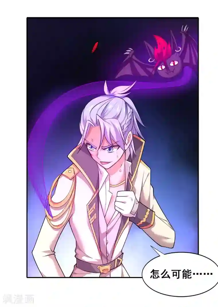 最强衰神第25话 你竟一直承受着这样的霉运？