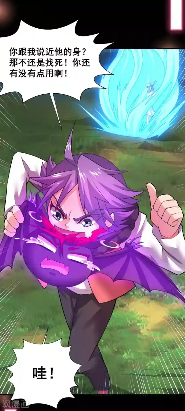 最强衰神第25话 你竟一直承受着这样的霉运？