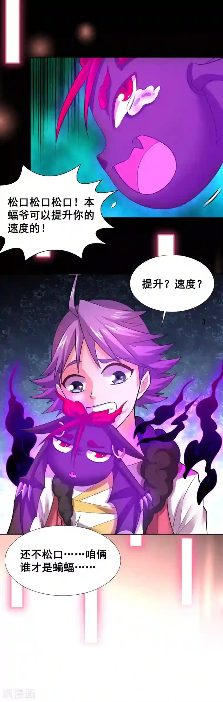 最强衰神第25话 你竟一直承受着这样的霉运？