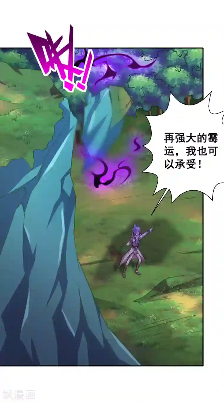 最强衰神第25话 你竟一直承受着这样的霉运？